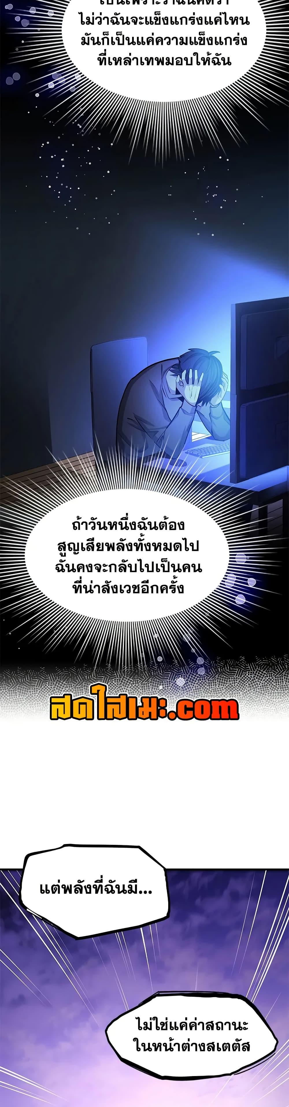 The Tutorial is Too Hard โลกฝึกสอนสุดโหดร้าย ตอนที่ 216 หน้า 36