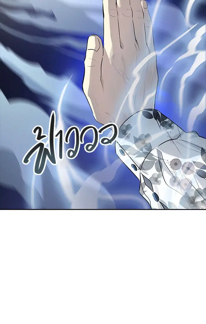 Tower of God ตอนที่ 537 หน้า 4