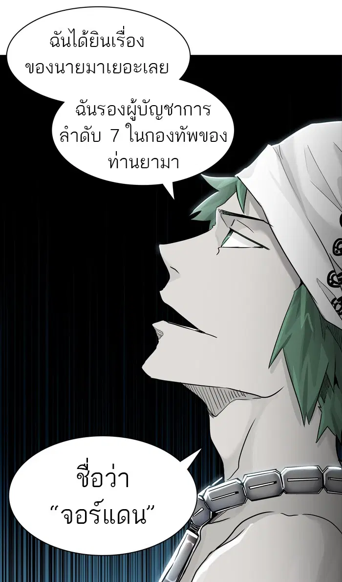 Tower of God ตอนที่ 429 หน้า 39