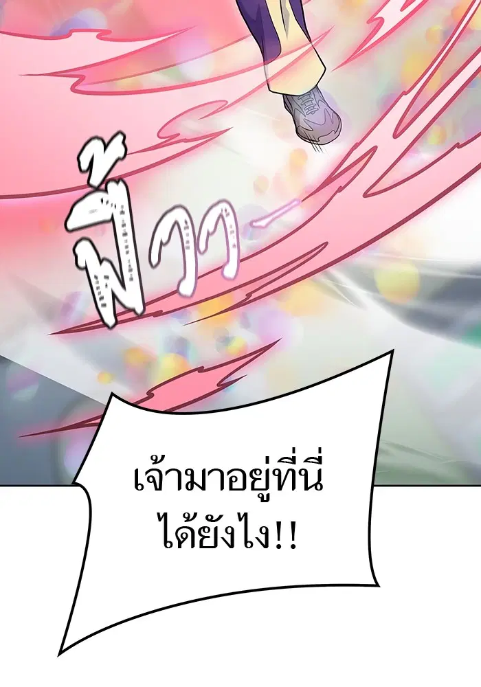 Tower of God ตอนที่ 587 หน้า 134