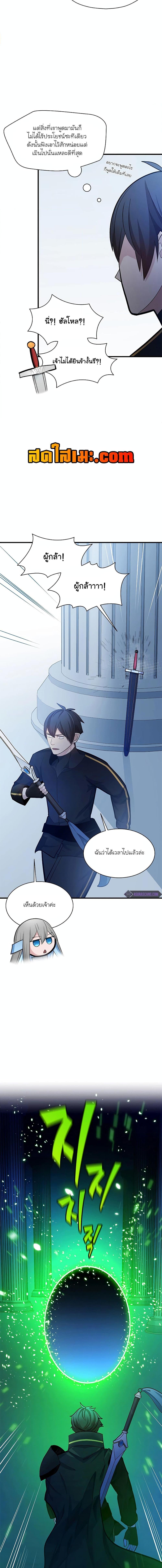 The Tutorial is Too Hard โลกฝึกสอนสุดโหดร้าย ตอนที่ 179 หน้า 4