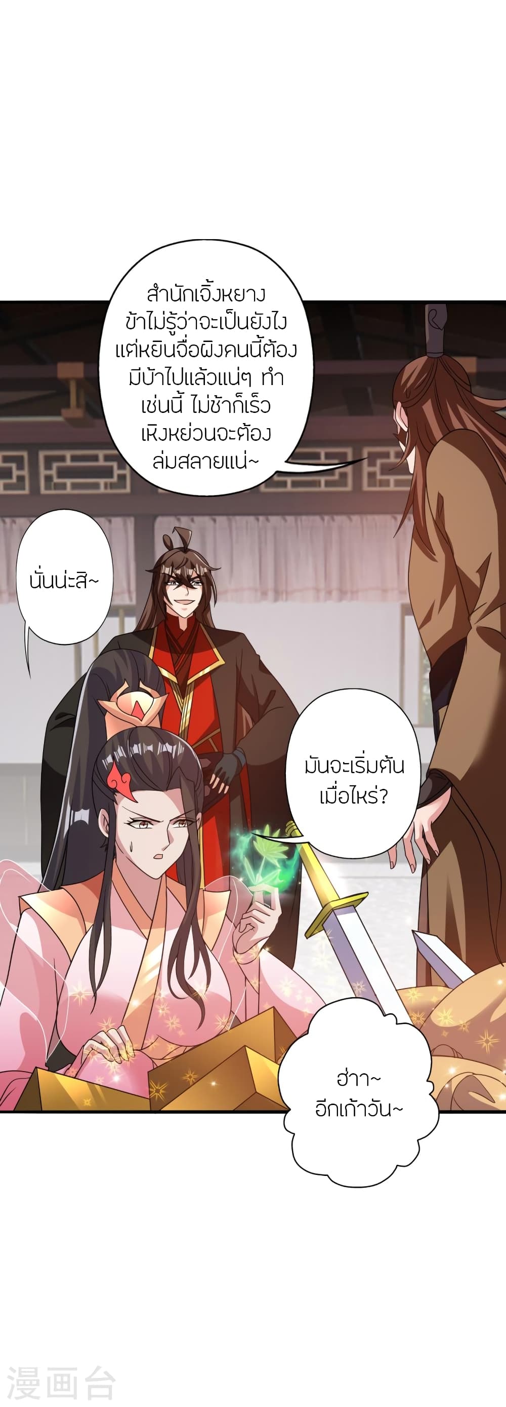 Banished Disciple’s Counterattack ราชาอมตะผู้ถูกขับไล่ ตอนที่ 415 หน้า 50
