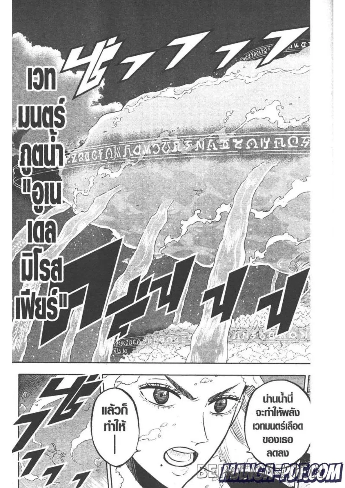 Black Clover ตอนที่ 252 หน้า 13