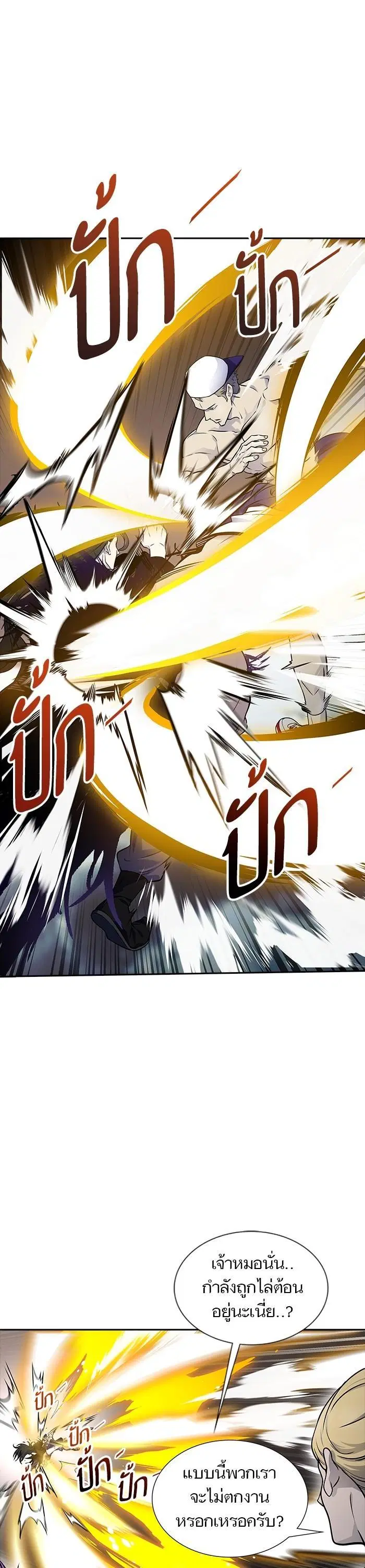 Tower of God ตอนที่ 600 หน้า 21