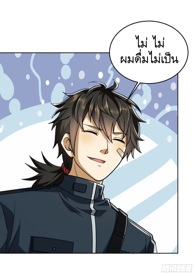 The First Order ตอนที่ 209 หน้า 10