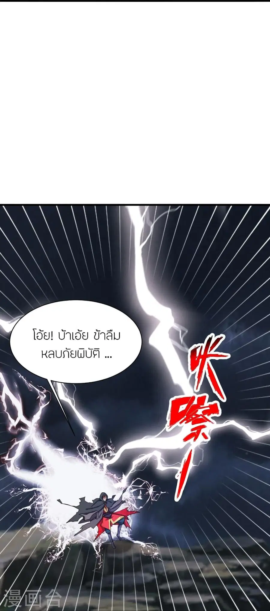 Banished Disciple’s Counterattack ราชาอมตะผู้ถูกขับไล่ ตอนที่ 304 หน้า 82