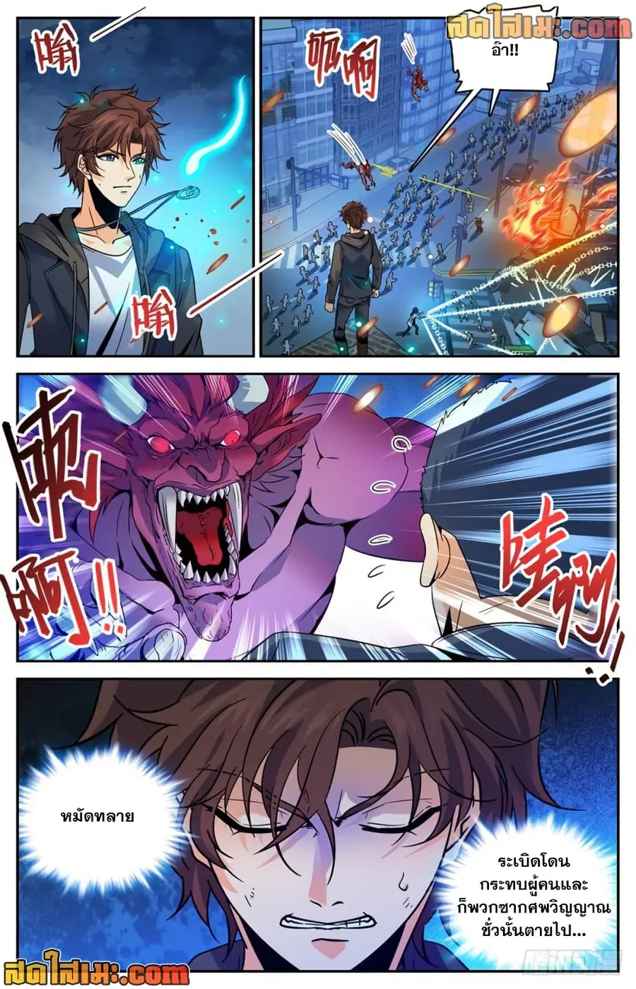 Versatile Mage ตอนที่ 413 หน้า 10