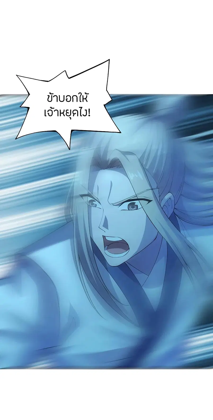 Banished Disciple’s Counterattack ราชาอมตะผู้ถูกขับไล่ ตอนที่ 178 หน้า 16