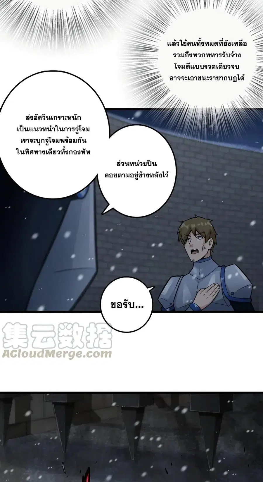 Release That Witch ตอนที่ 270 หน้า 10