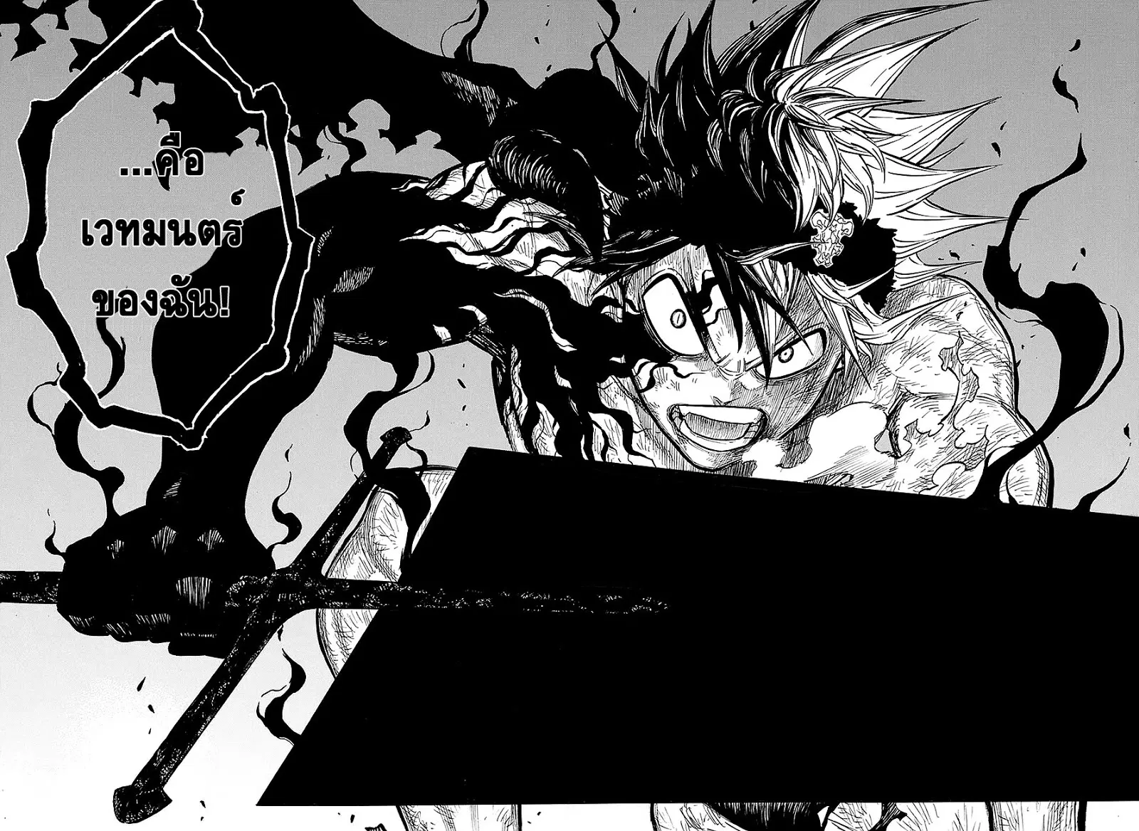 Black Clover ตอนที่ 98 หน้า 7