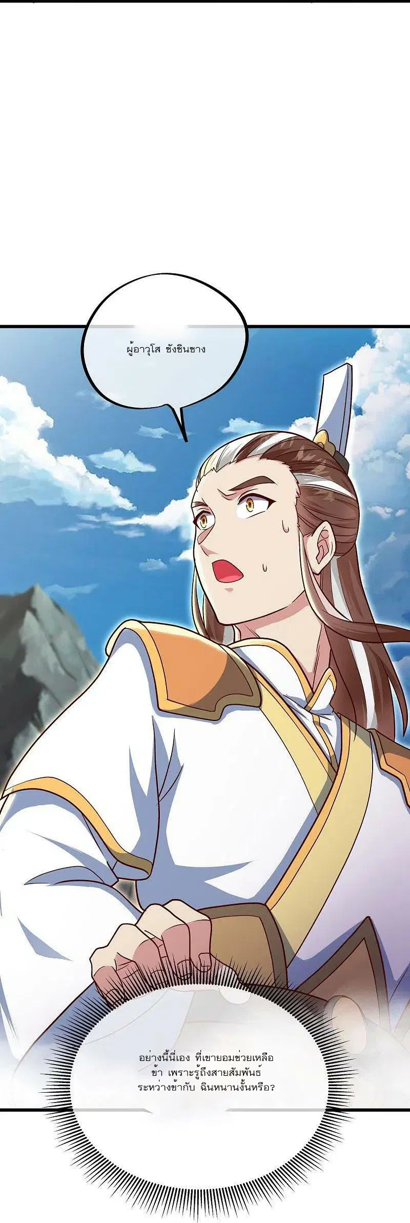 Peerless Battle Spirit ตอนที่ 516 หน้า 52