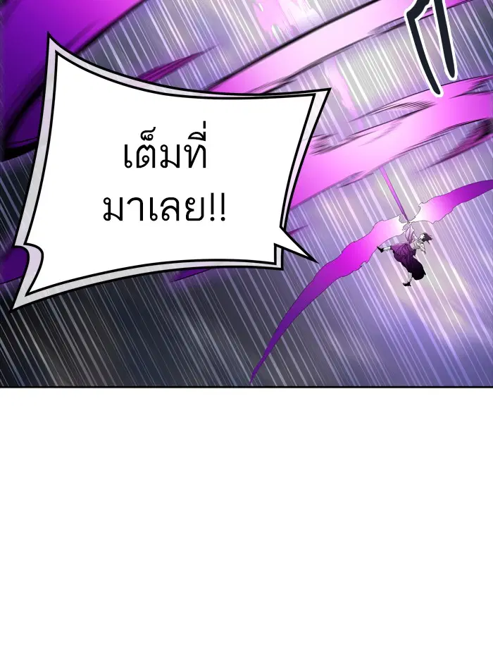 Tower of God ตอนที่ 448 หน้า 17