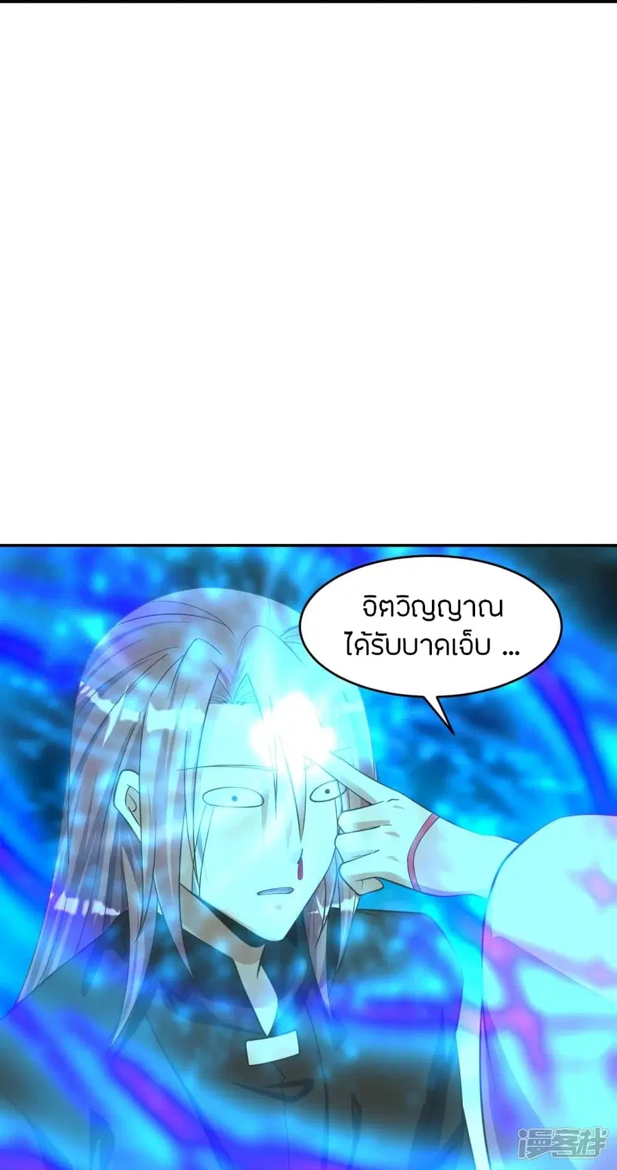 Banished Disciple’s Counterattack ราชาอมตะผู้ถูกขับไล่ ตอนที่ 246 หน้า 53