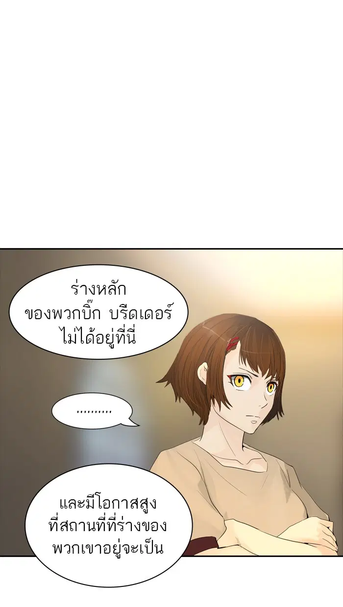 Tower of God ตอนที่ 355 หน้า 88
