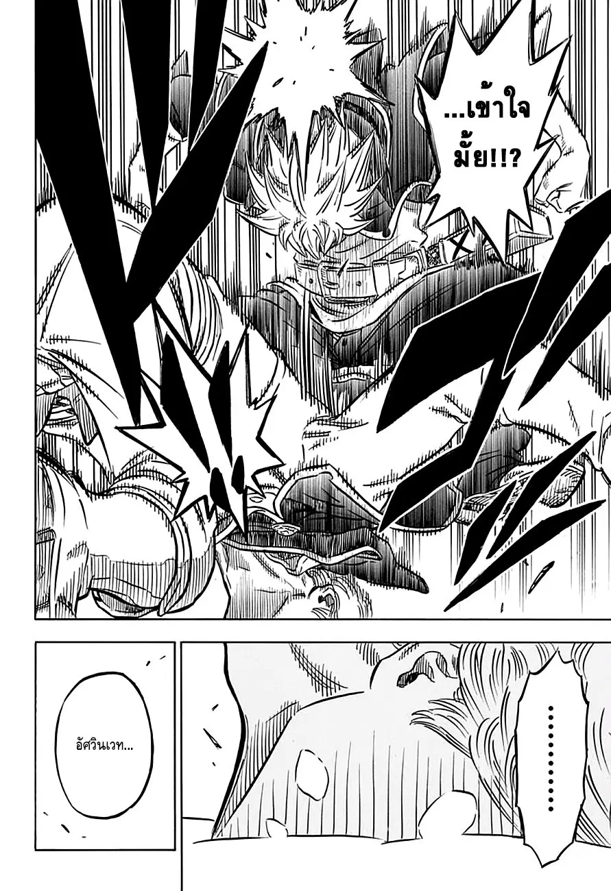 Black Clover ตอนที่ 40 หน้า 7
