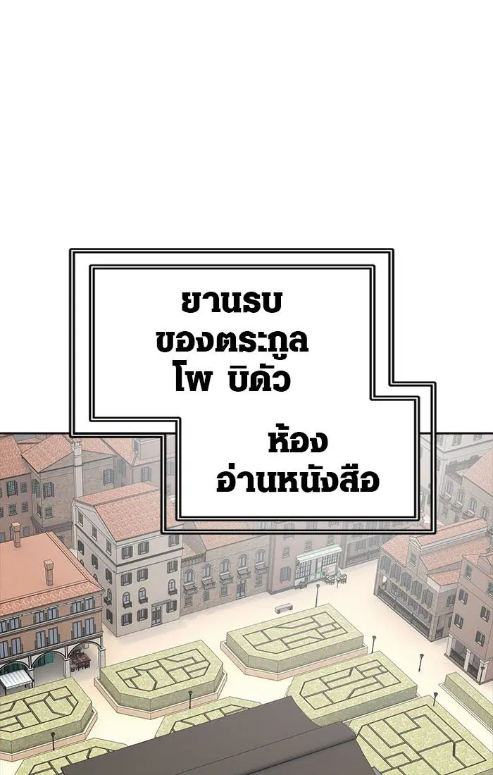 Tower of God ตอนที่ 549 หน้า 98