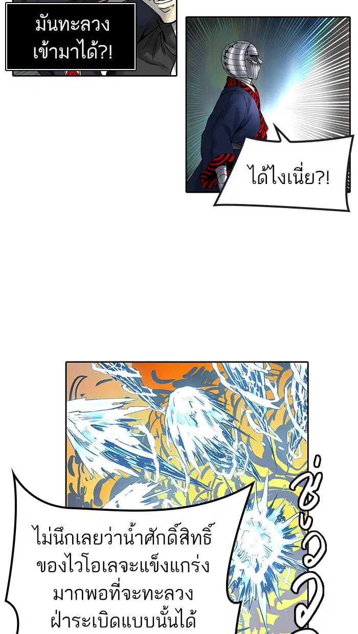 Tower of God ตอนที่ 477 หน้า 25