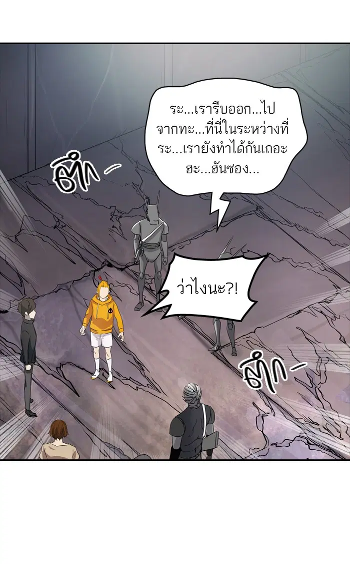 Tower of God ตอนที่ 351 หน้า 30