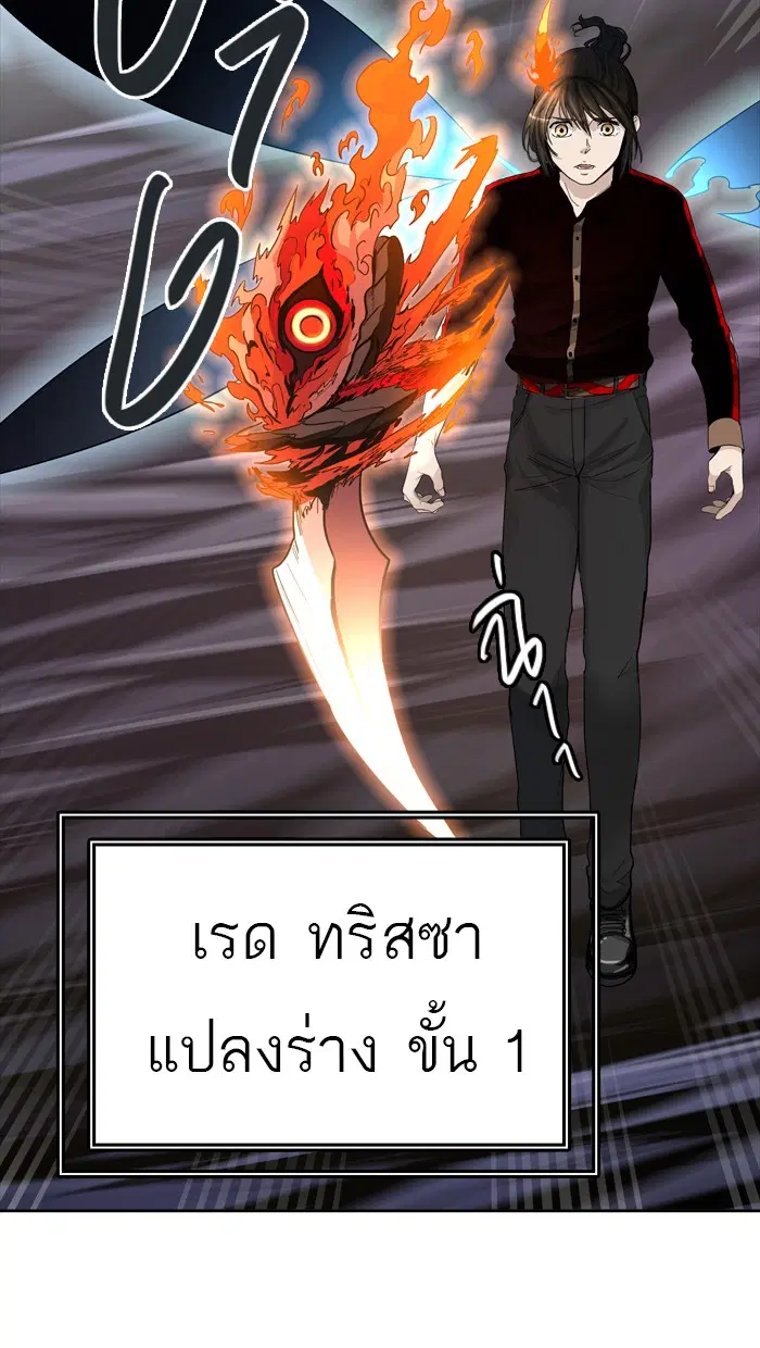 Tower of God ตอนที่ 446 หน้า 101