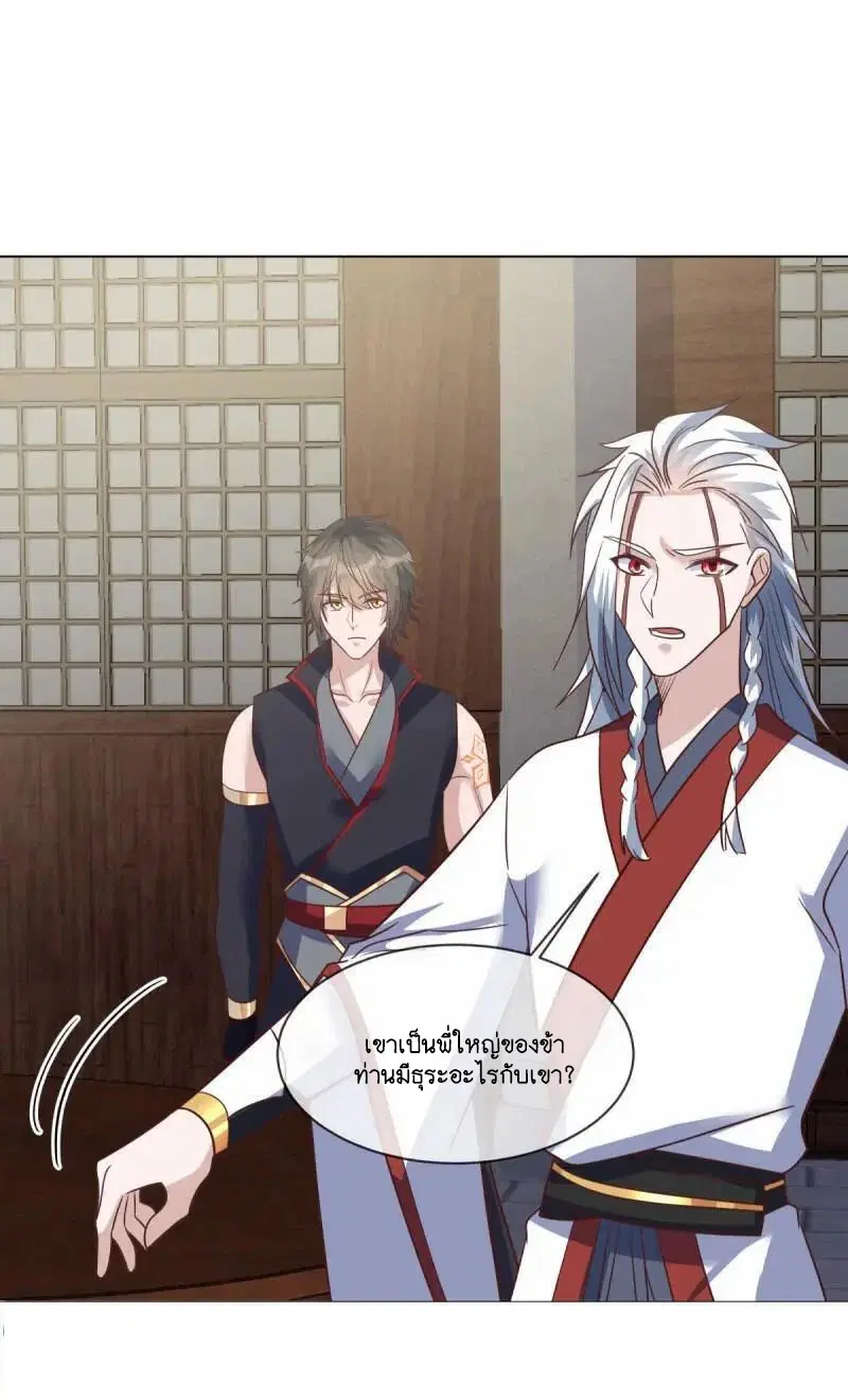 Peerless Battle Spirit ตอนที่ 614 หน้า 46