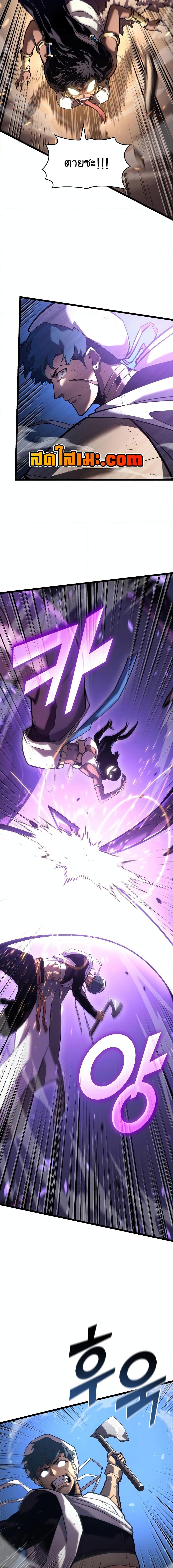 Return of the SSS-Class Ranker ตอนที่ 121 หน้า 2