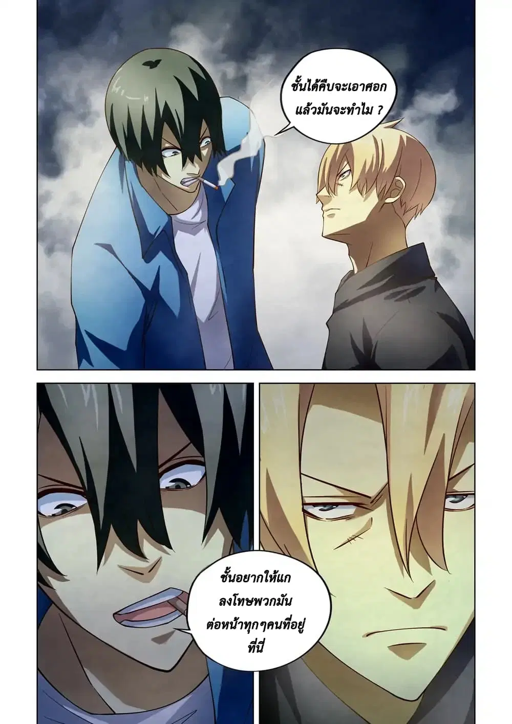 The Last Human ตอนที่ 143 หน้า 14