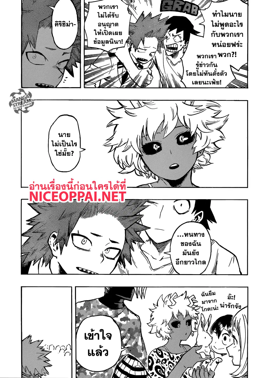 My Hero Academia ตอนที่ 163 หน้า 6