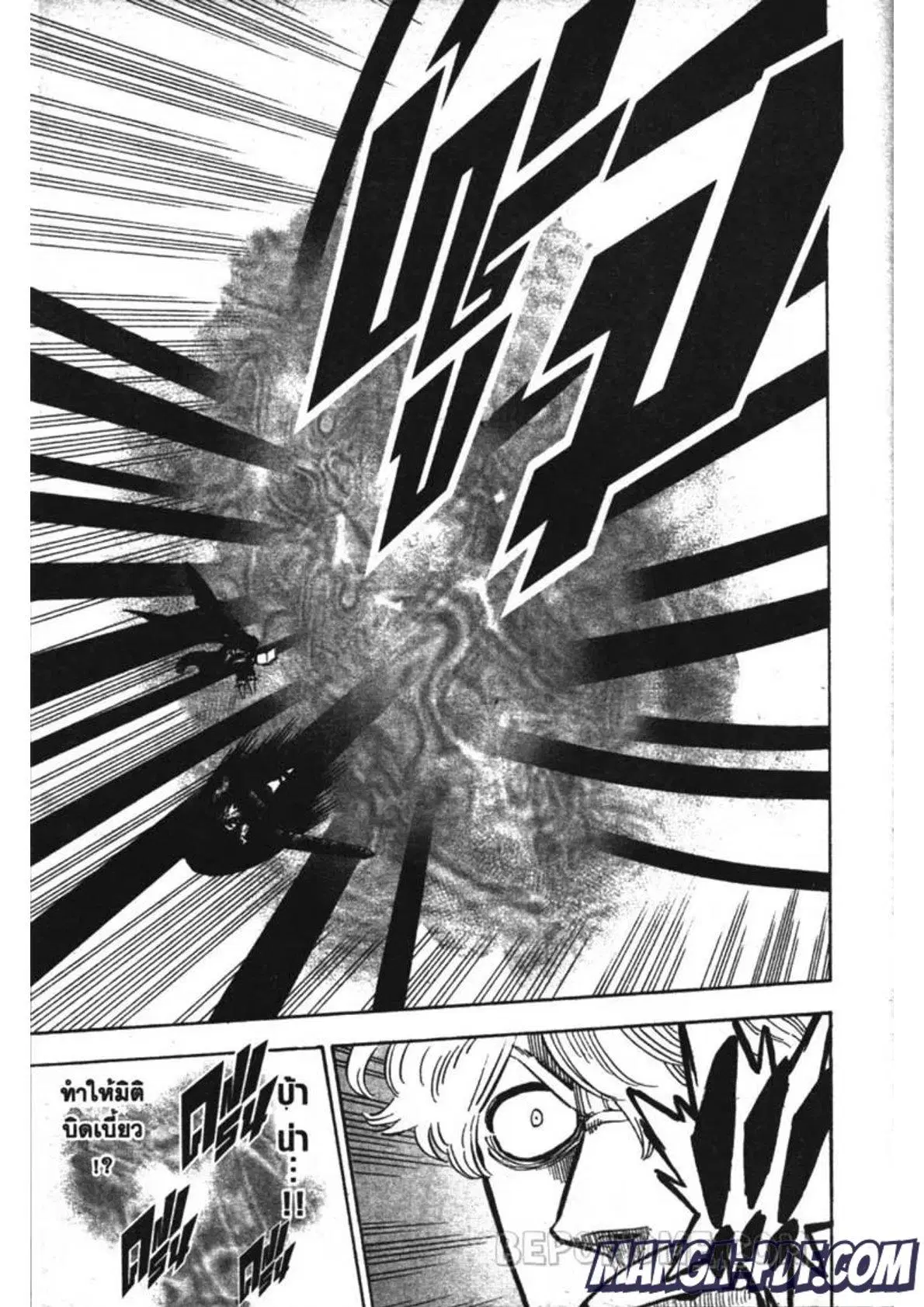 Black Clover ตอนที่ 242 หน้า 5
