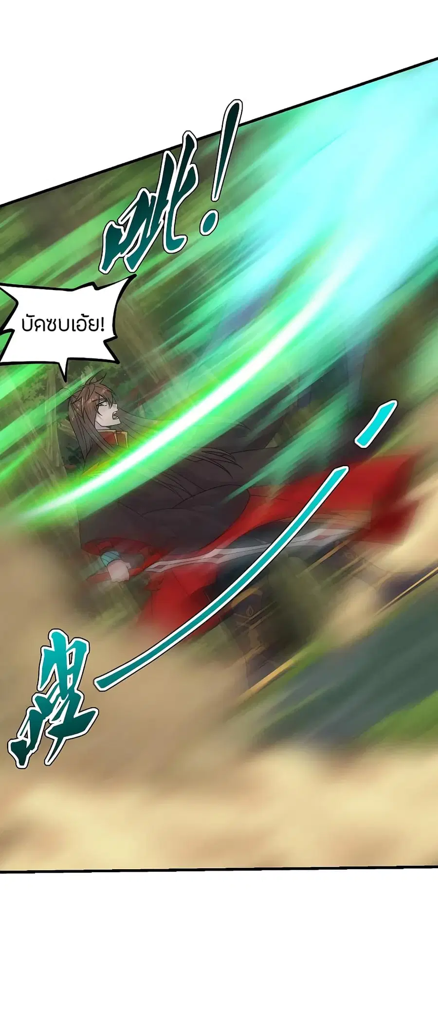 Banished Disciple’s Counterattack ราชาอมตะผู้ถูกขับไล่ ตอนที่ 184 หน้า 17
