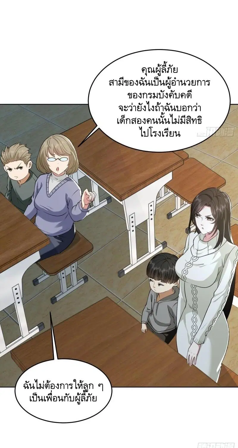 The First Order ตอนที่ 160 หน้า 15
