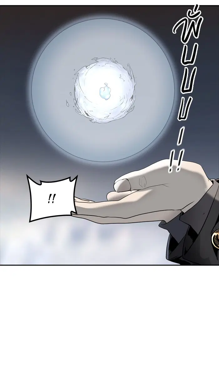 Tower of God ตอนที่ 370 หน้า 88