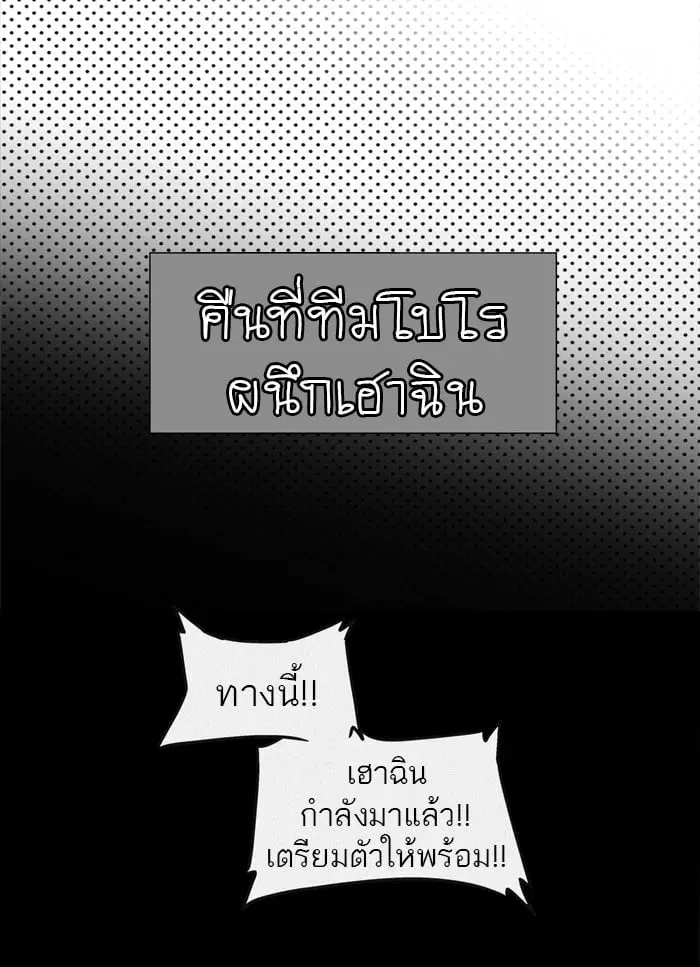 Tower of God ตอนที่ 273 หน้า 58