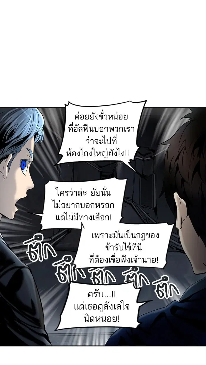 Tower of God ตอนที่ 294 หน้า 30