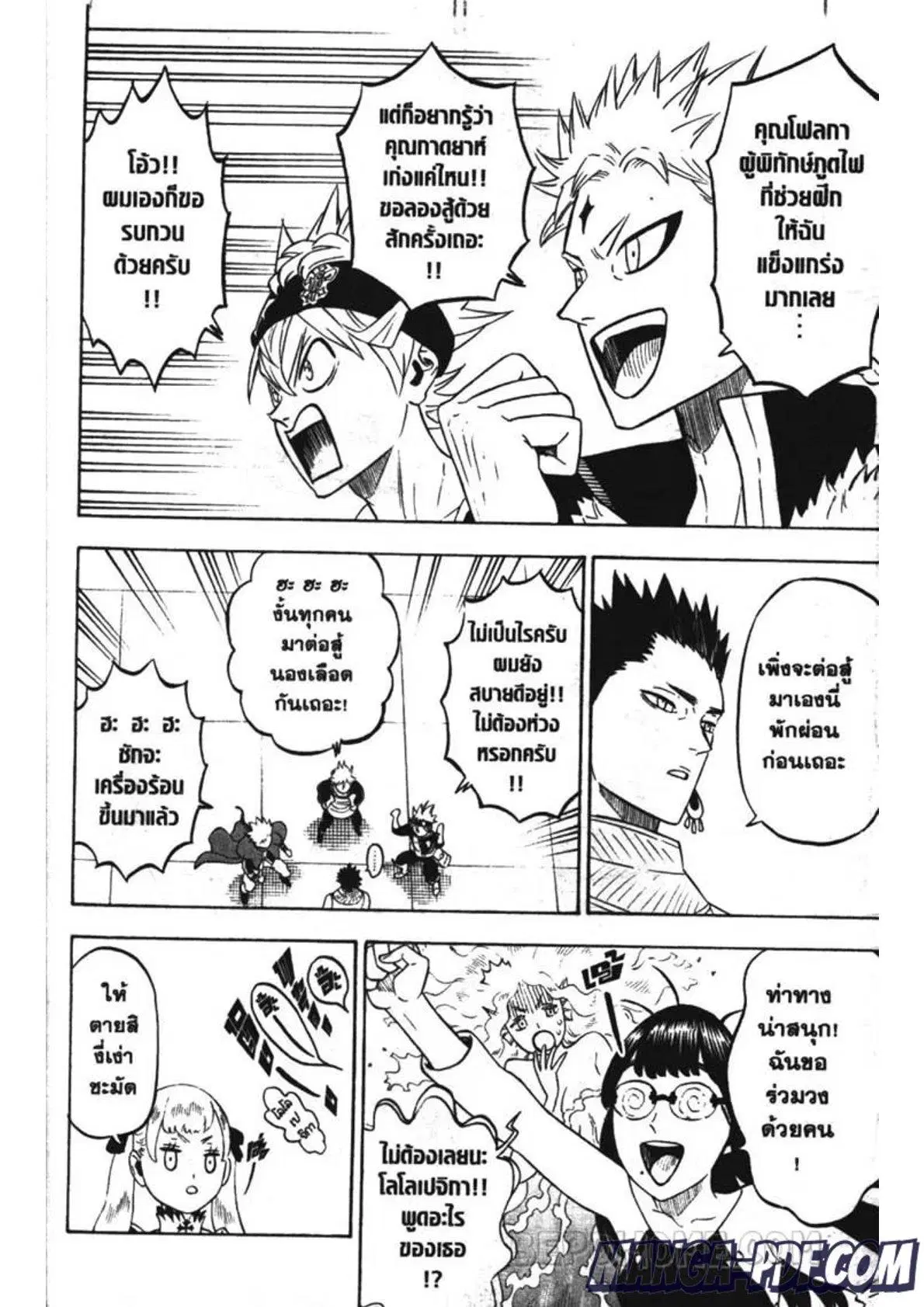Black Clover ตอนที่ 232 หน้า 4
