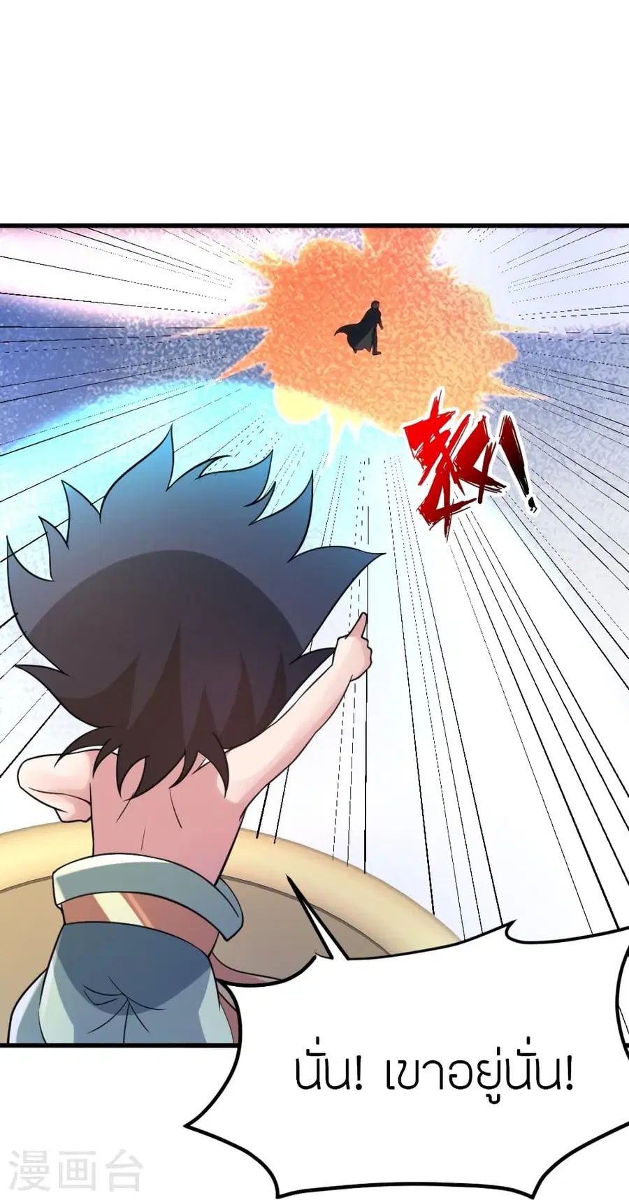 Banished Disciple’s Counterattack ราชาอมตะผู้ถูกขับไล่ ตอนที่ 372 หน้า 96