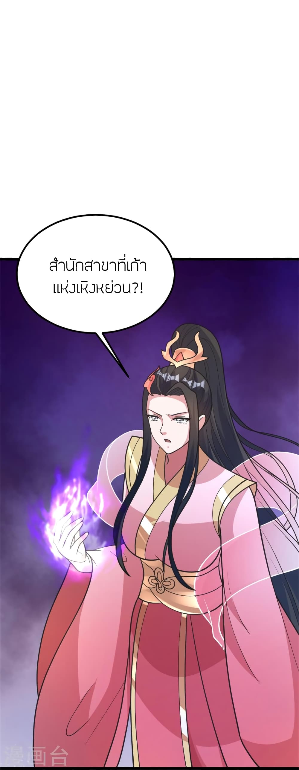 Banished Disciple’s Counterattack ราชาอมตะผู้ถูกขับไล่ ตอนที่ 412 หน้า 26