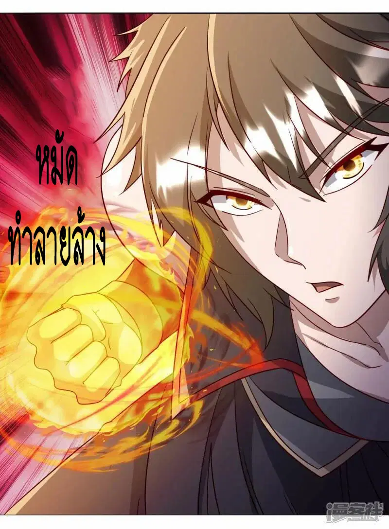 Peerless Battle Spirit ตอนที่ 620 หน้า 6