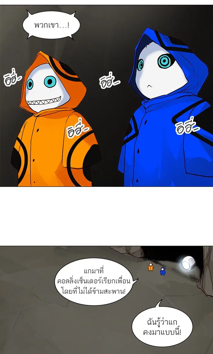 Tower of God ตอนที่ 162 หน้า 44