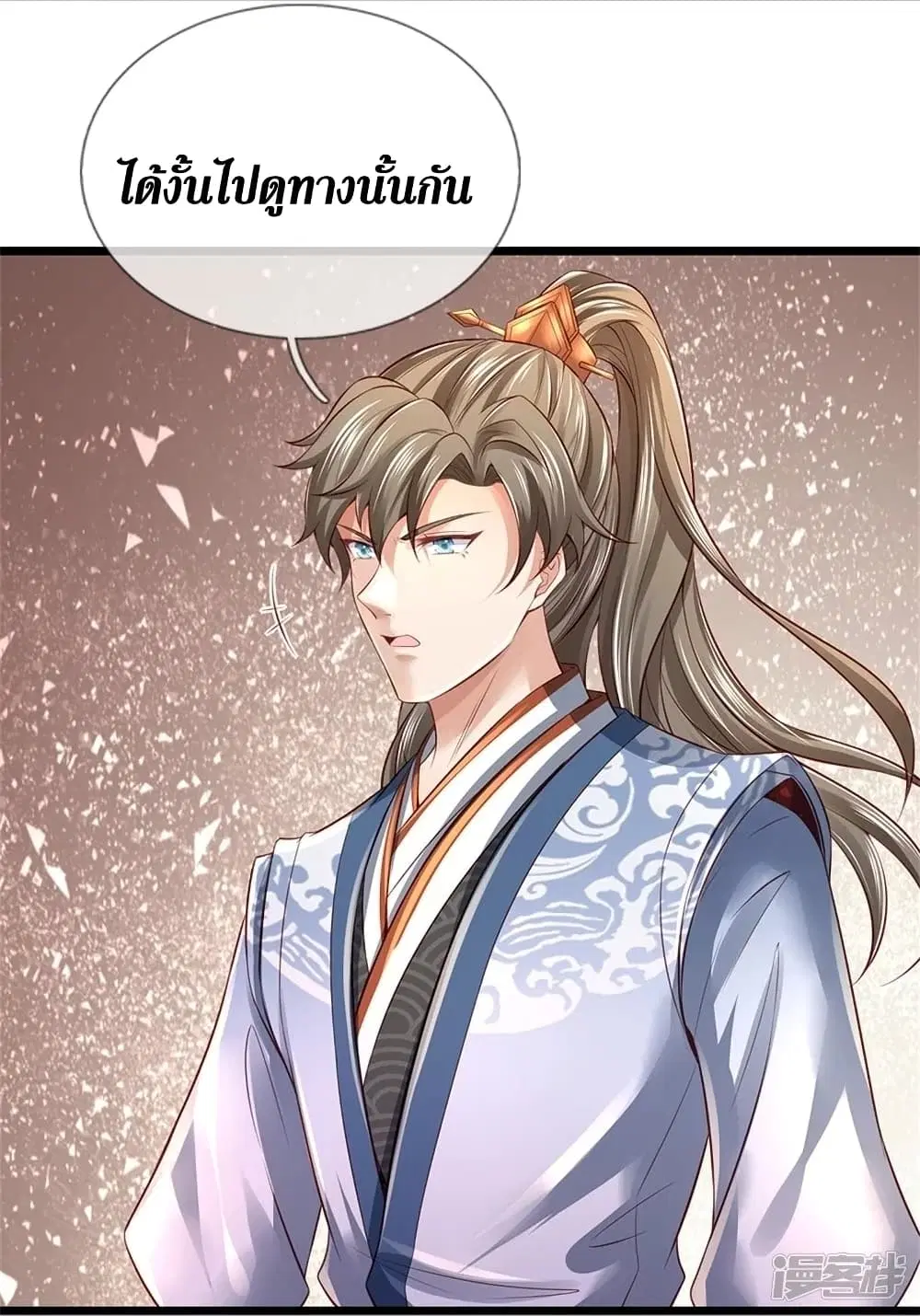 Sky Sword God ตอนที่ 444 หน้า 15
