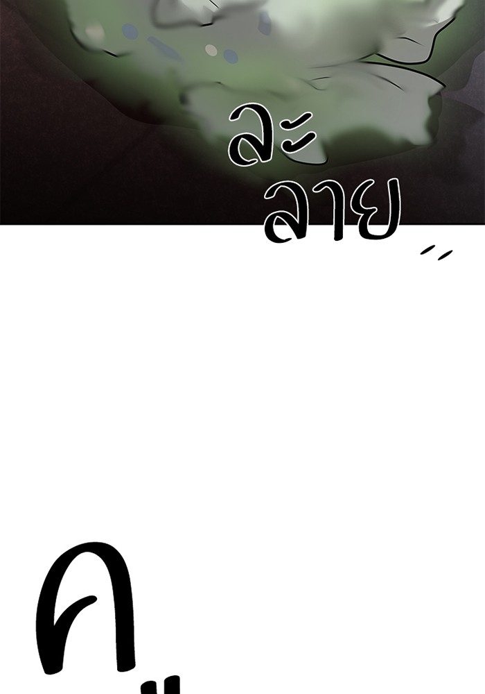 Villain to Kill ตอนที่ 38 หน้า 42