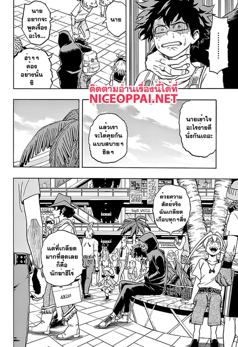 My Hero Academia ตอนที่ 69 หน้า 6