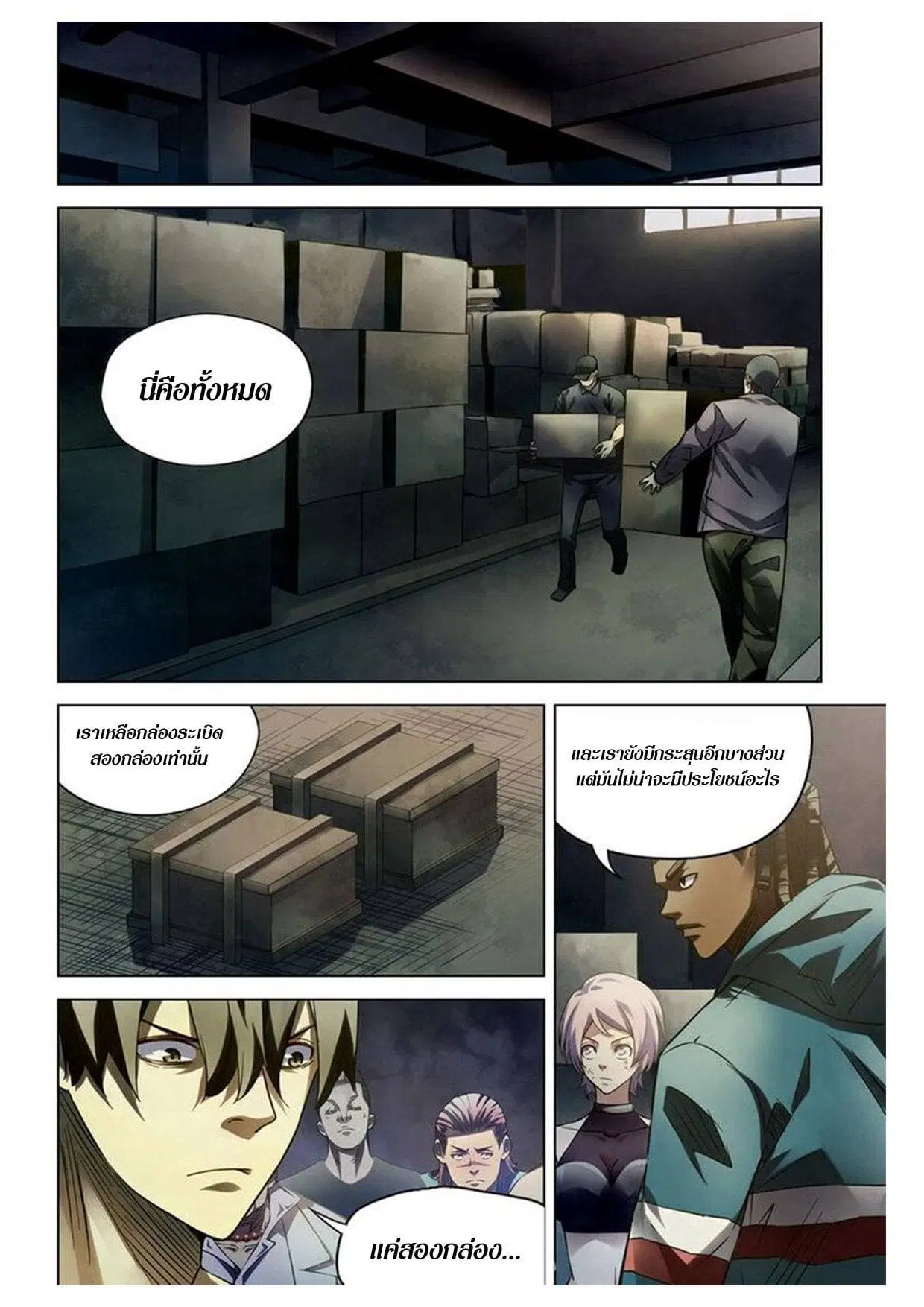 The Last Human ตอนที่ 163 หน้า 12
