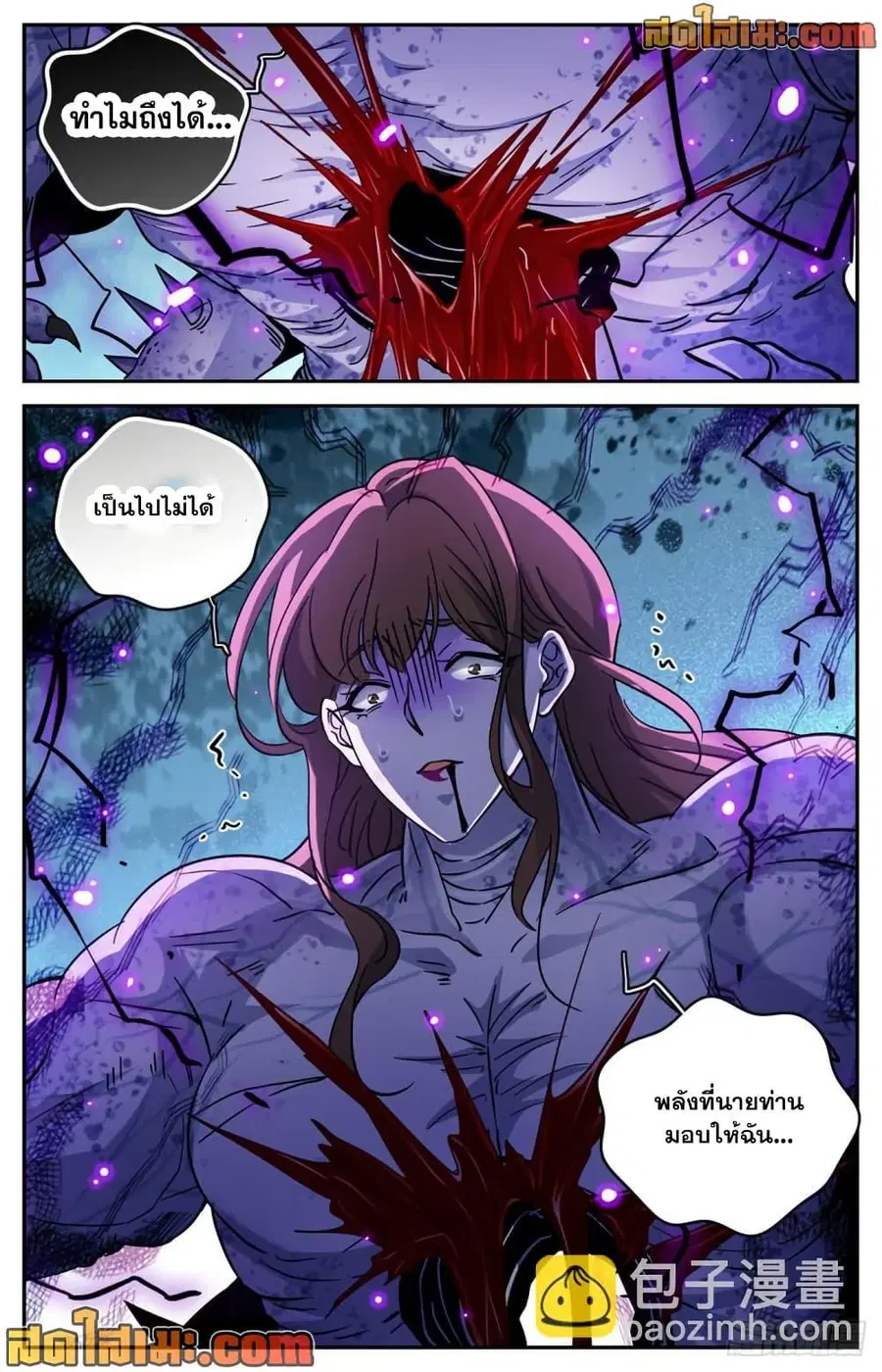 Versatile Mage ตอนที่ 572 หน้า 9