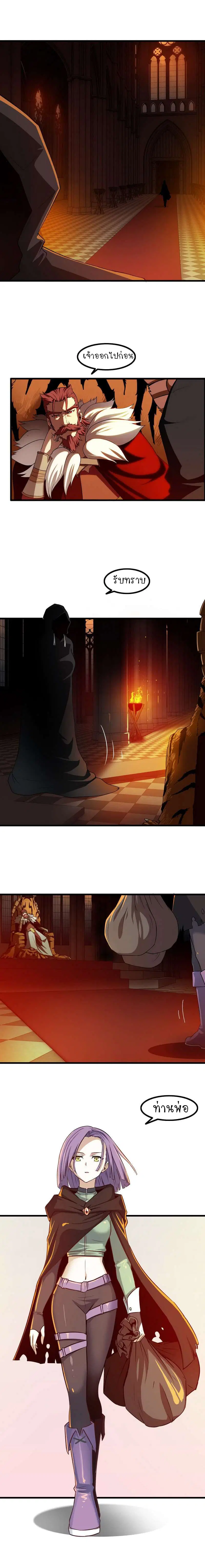 My Wife is a Demon Queen ตอนที่ 49 หน้า 6