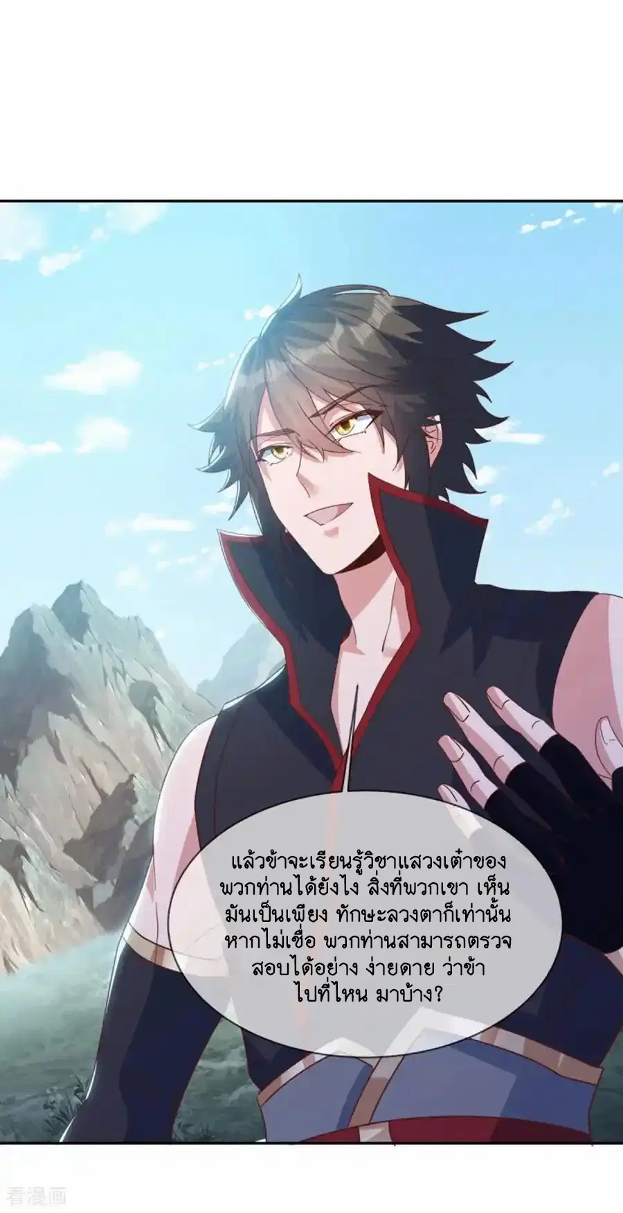 Peerless Battle Spirit ตอนที่ 663 หน้า 53