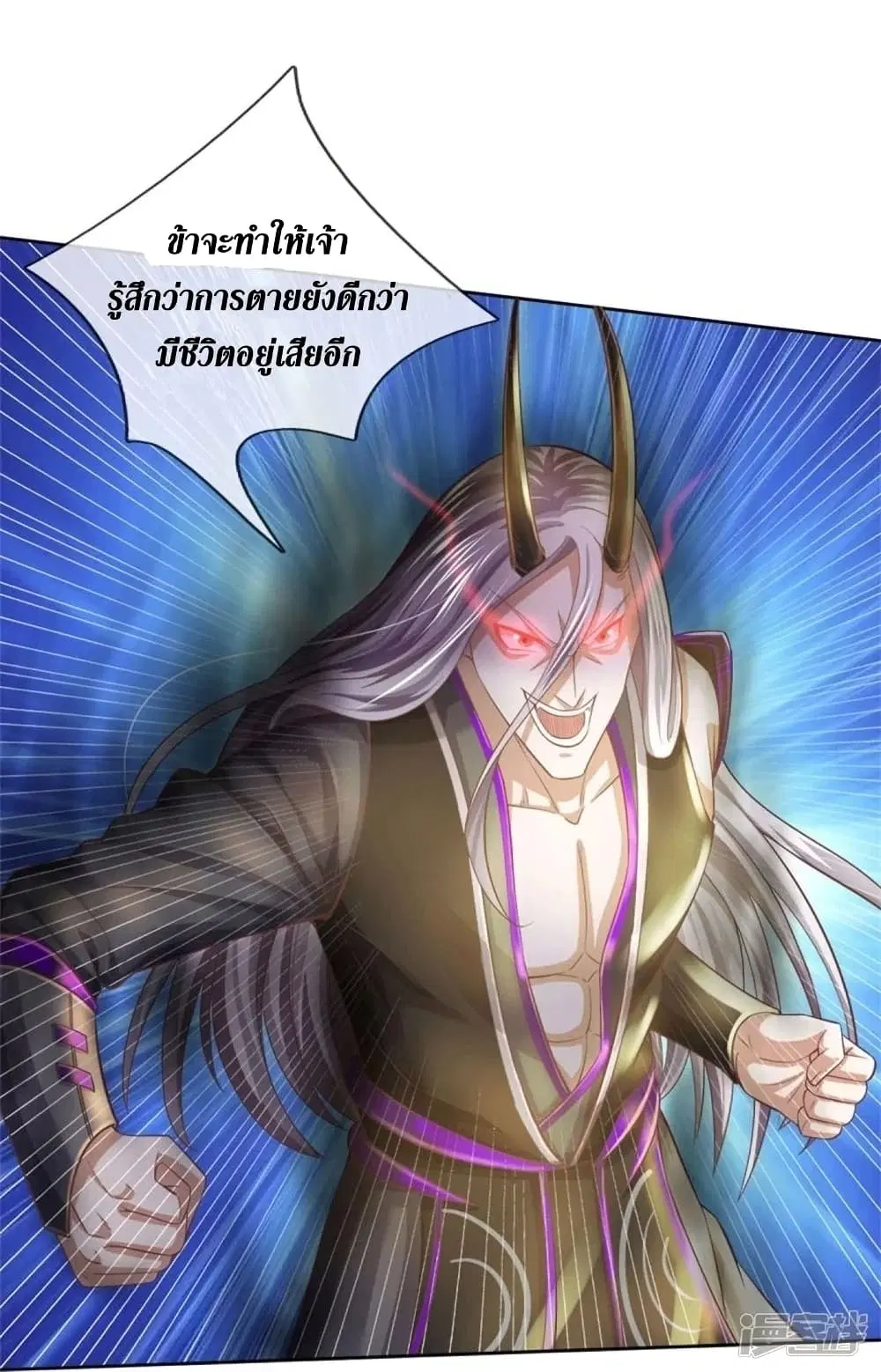 Sky Sword God ตอนที่ 451 หน้า 17