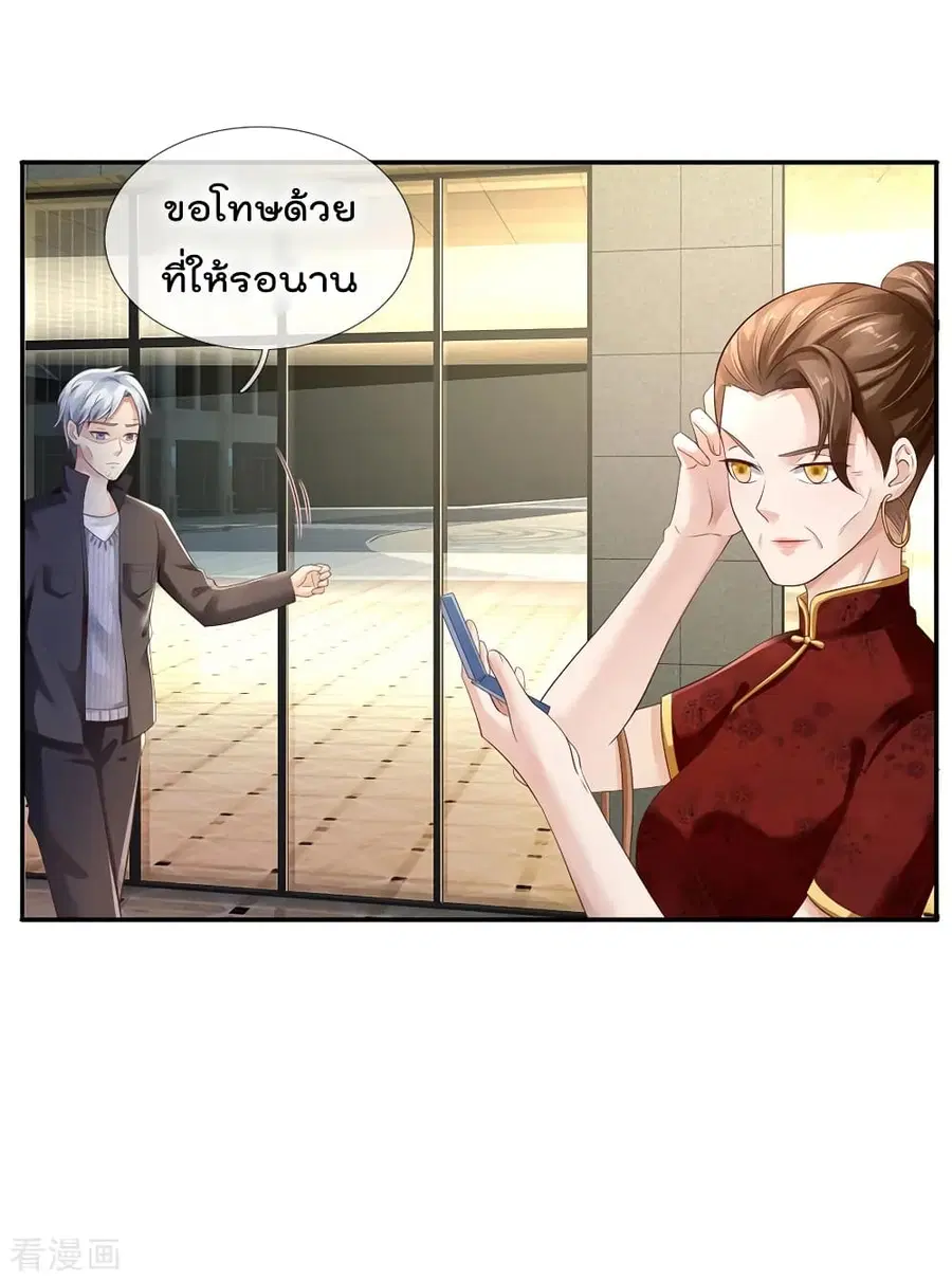 I’m the Great Immortal ตอนที่ 122 หน้า 20