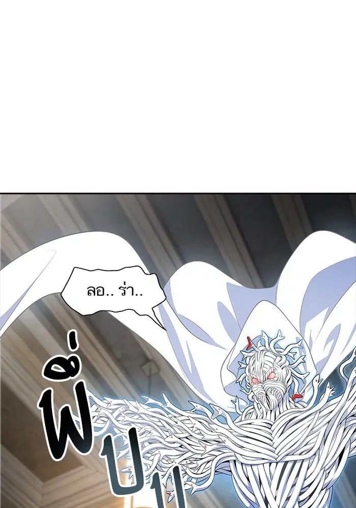 Tower of God ตอนที่ 567 หน้า 84