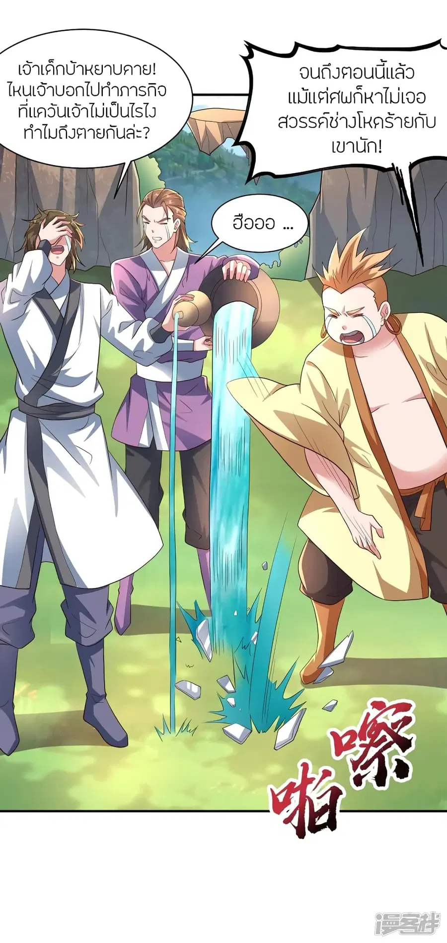 Banished Disciple’s Counterattack ราชาอมตะผู้ถูกขับไล่ ตอนที่ 273 หน้า 54