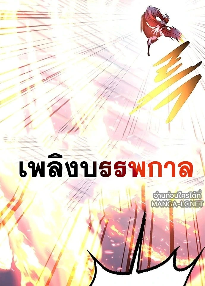 Villain to Kill ตอนที่ 239 หน้า 153